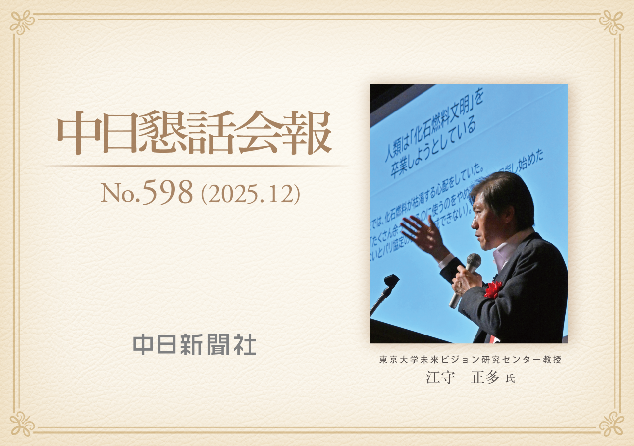 第598回　気候危機にどう向き合うか